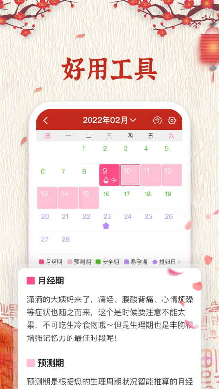 随记万年历去广告版