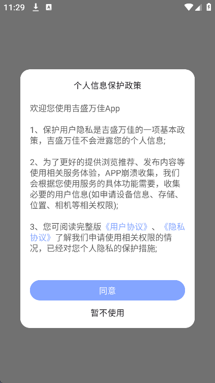 吉盛万佳