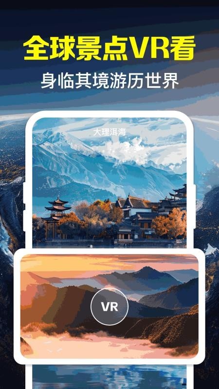 卫星全景地图