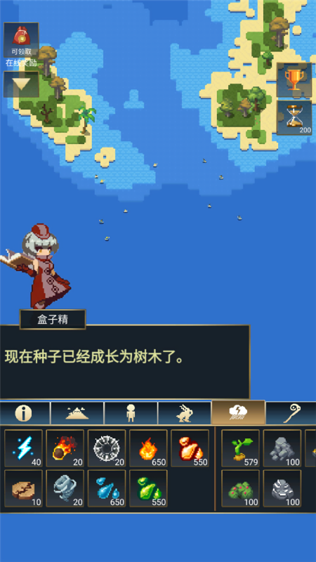 上帝模拟器2无广告版