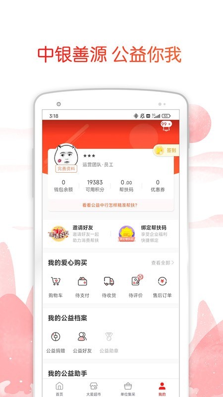 中银善源