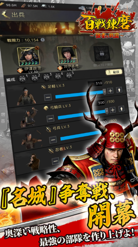百炼战磨