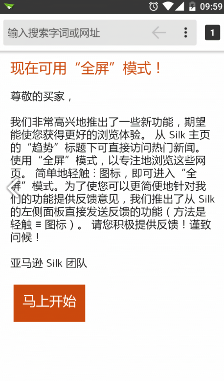 silk浏览器官方正版