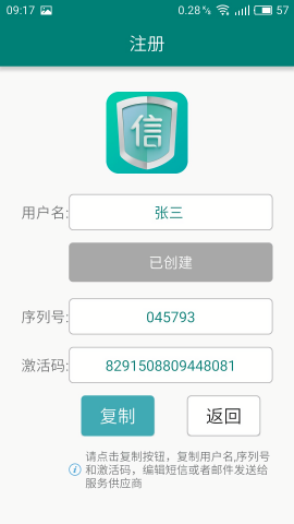 移动令牌