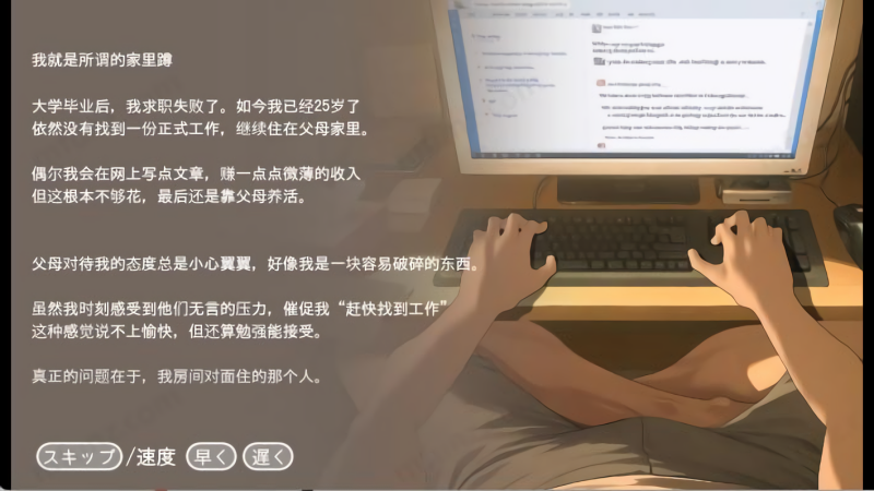 做梦模拟器正太手机版