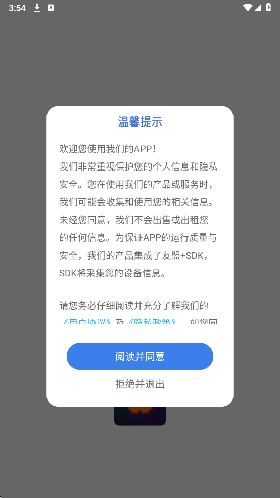 啃豆小仓拼豆工具APP