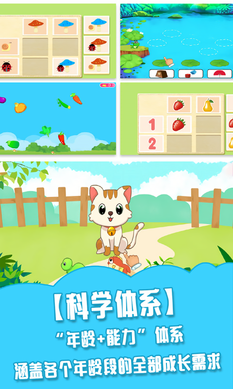 贝奇启蒙app最新版本