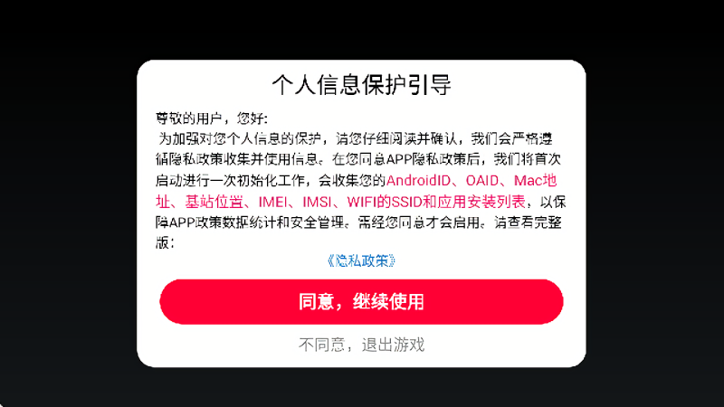 无敌飙速