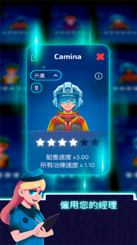 闲置星球矿工