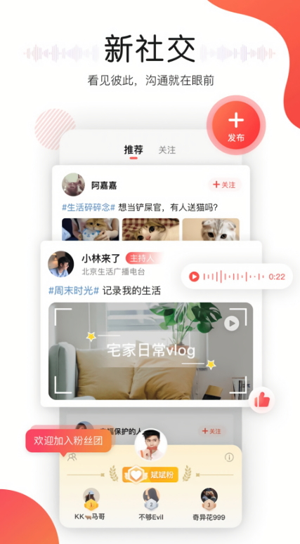 听见广播