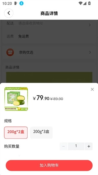 奈购优选