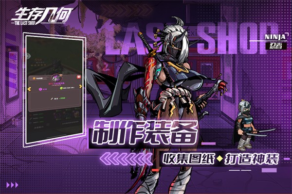 生存几何正式版