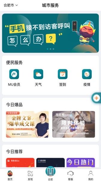 美关公智能门禁app