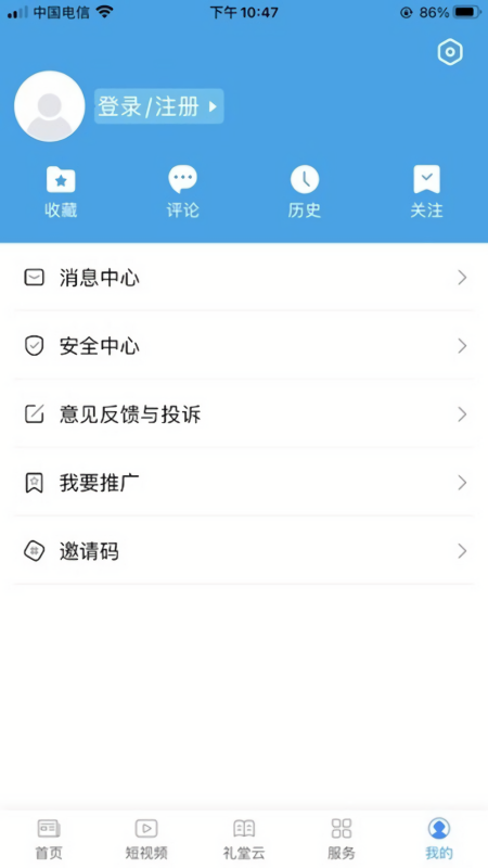 掌上三门客户端