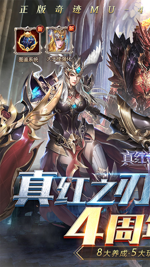 真红之刃单机版