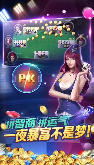 盛大棋牌9667官方版