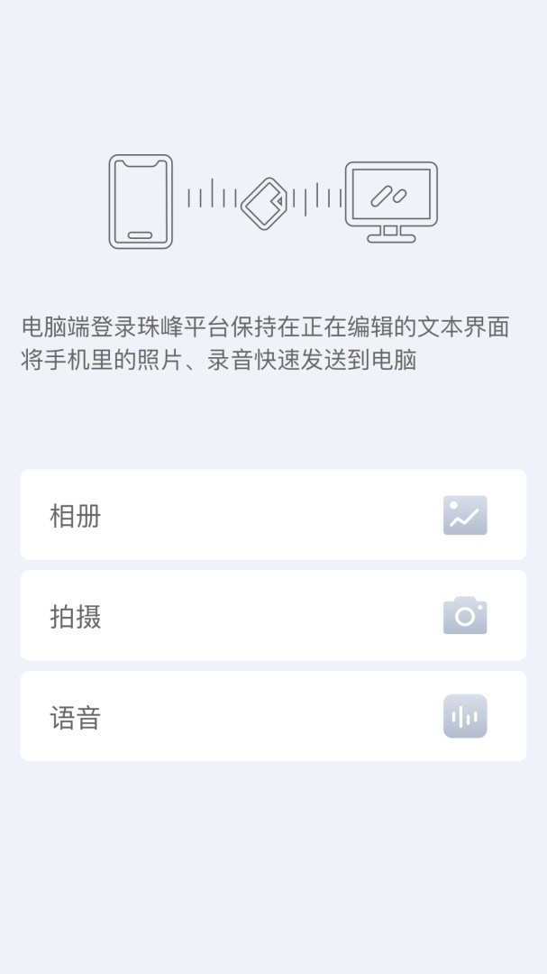 珠峰无线校园教育平台app