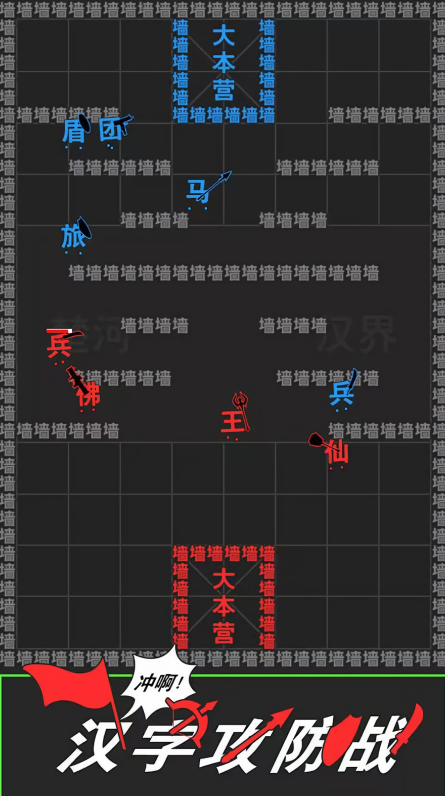 无尽战争文字版