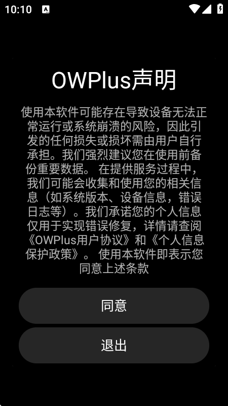owplus手表版