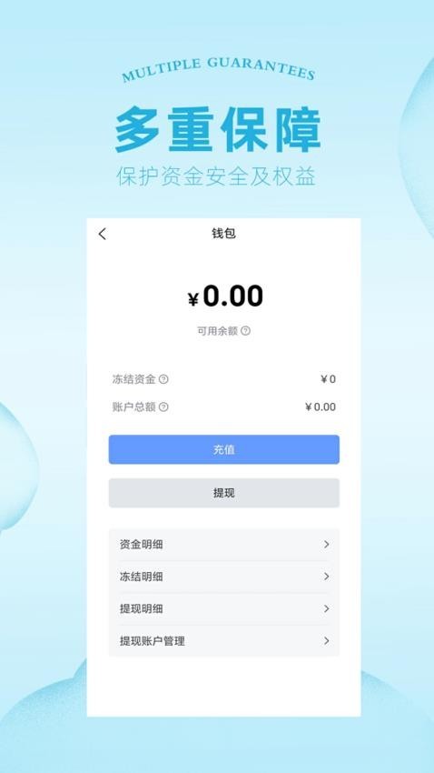 通天代练
