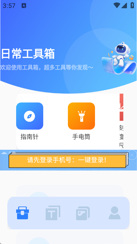 adb工具箱