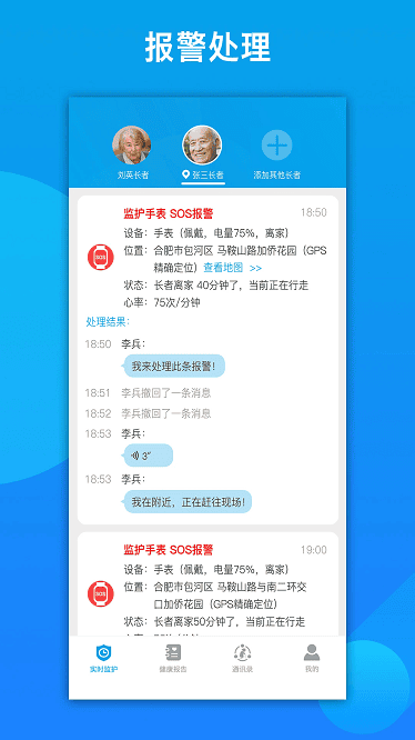 来邦养老