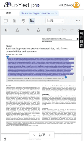pubmed汉化版