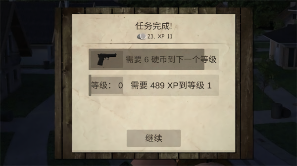 僵尸城市生存无广告版