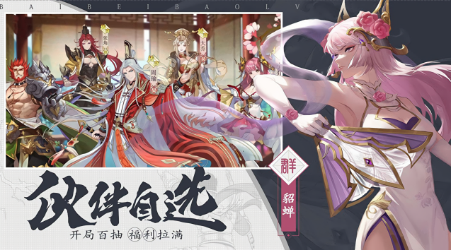 三国志赵云传官方版