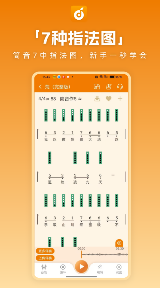 洞洞谱