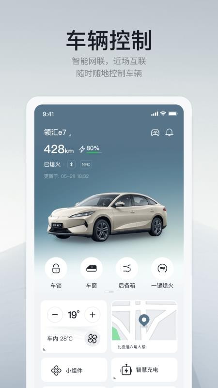 领汇汽车