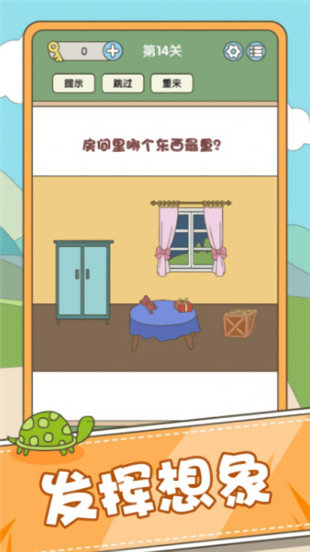 全民脑力挑战