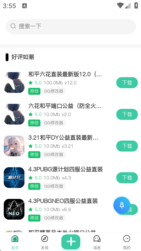 沐雨社区5.0
