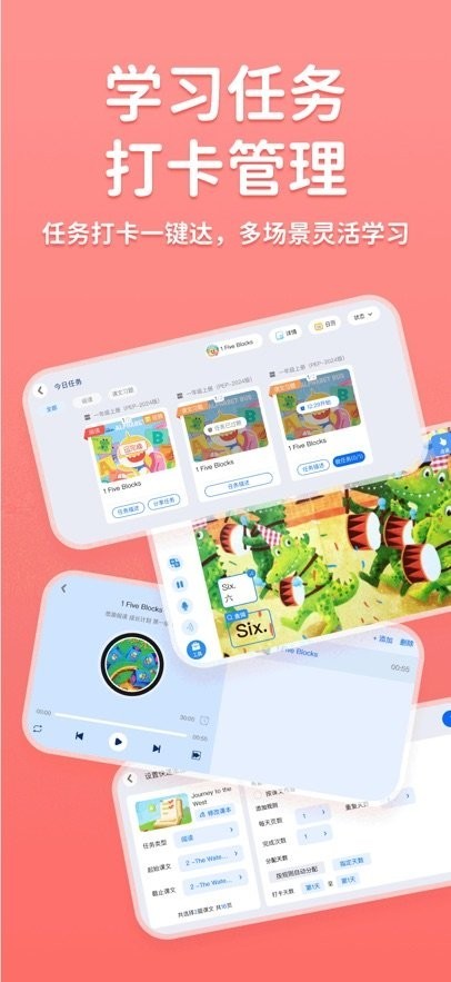 途正英语app