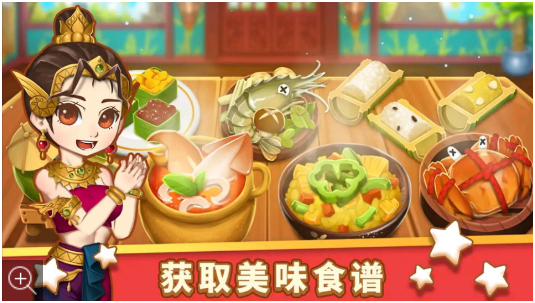 美食速成班