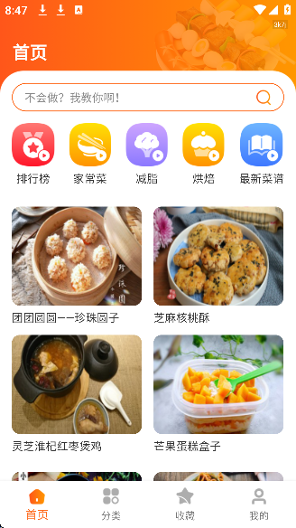 食谱大师app1.0.2版本