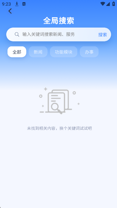 铁定办