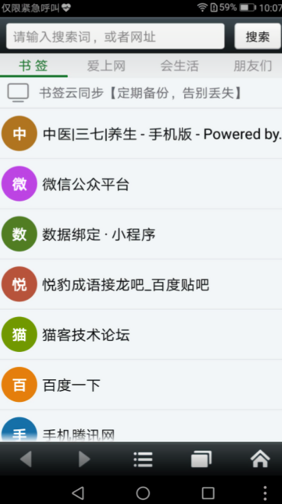 悦动浏览器永不更新版