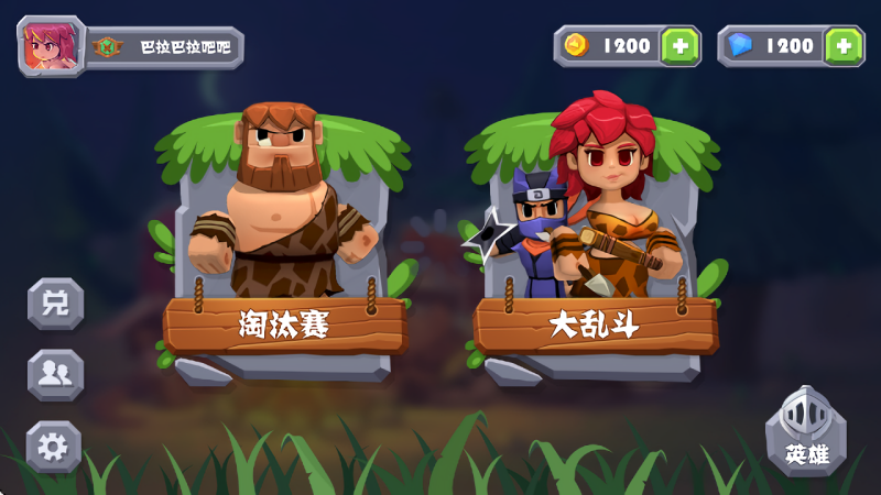 原始奇兵