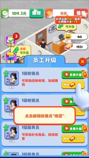 假如我开服装店赚钱版
