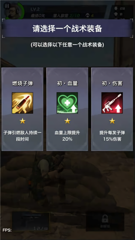 一枪制敌无限钻石版
