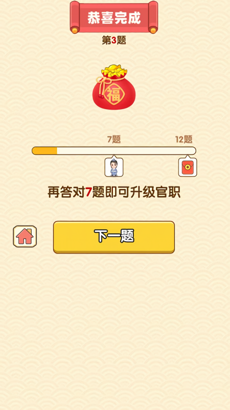 成语送红包红包版