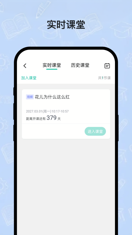瞬智云学堂