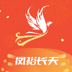 凤裕长天