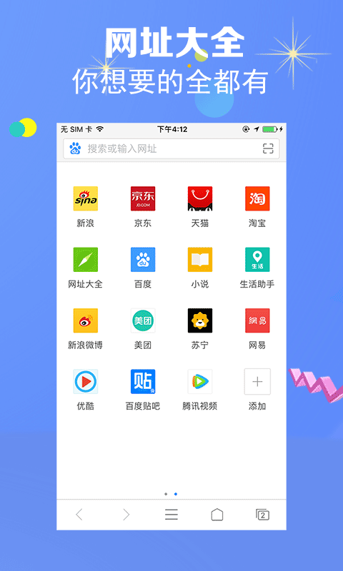 飞鱼浏览器