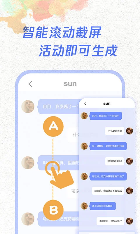 一键截图