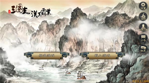 汉末霸业全dlc安卓版