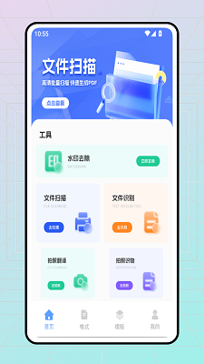 kk9移动办公app