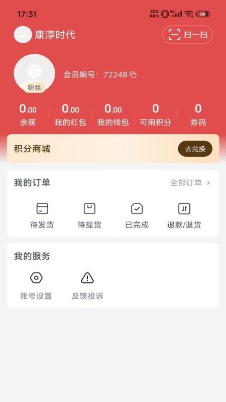 知果源社区团购app
