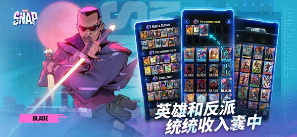 漫威瞬战超能
